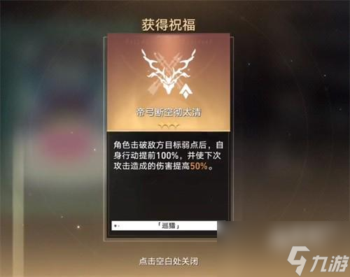 崩坏星穹铁道阮梅事件怎么选