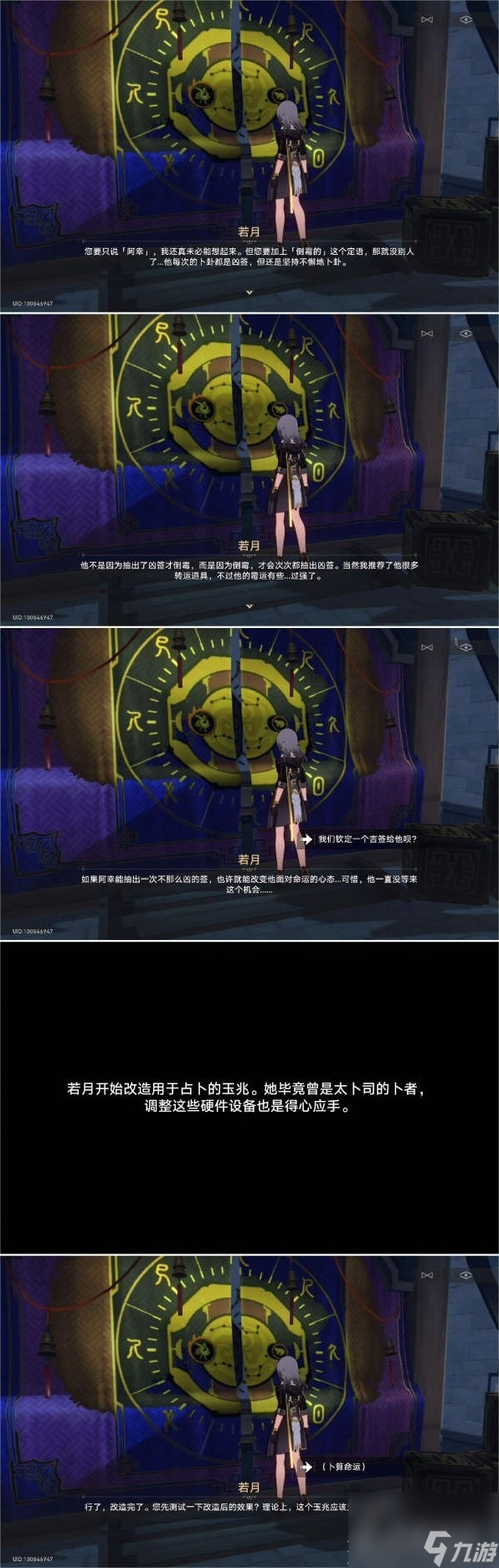 崩坏星穹铁道1.3倒霉的阿幸隐藏任务攻略分享