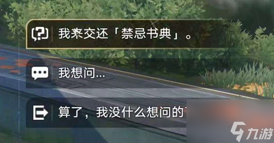 崩坏星穹铁道永别了丹枢大人任务怎么做