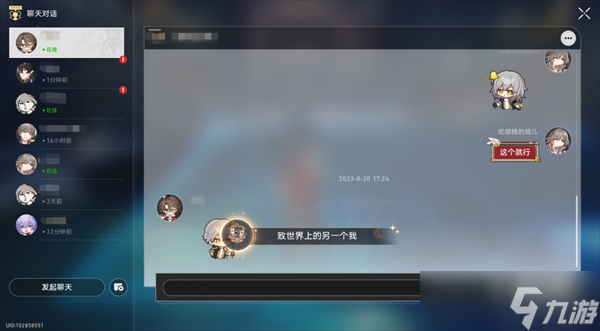 崩坏星穹铁道1.3新增成就汇总