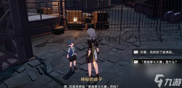 崩坏星穹铁道黑暗拳斗任务教程