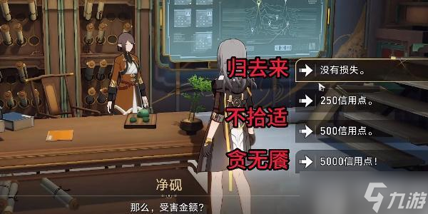 崩坏星穹铁道贪无魇成就攻略