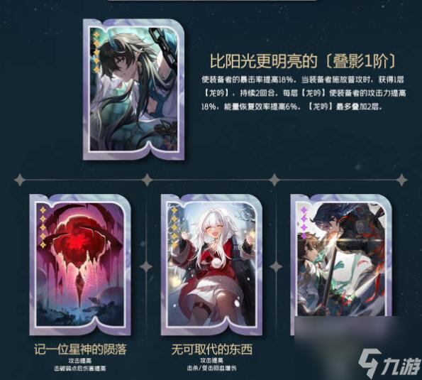 崩坏星穹铁道丹恒饮月攻略