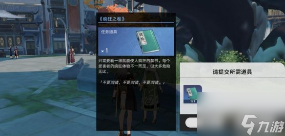 崩坏星穹铁道禁忌书典任务彩蛋分享 禁忌书典彩蛋是什么