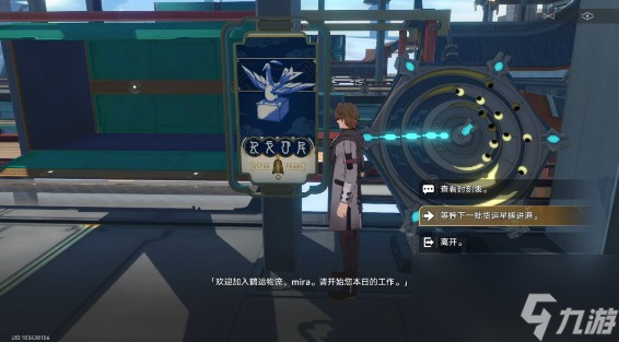 《崩坏星穹铁道》流云渡引航罗盘第一天解谜攻略