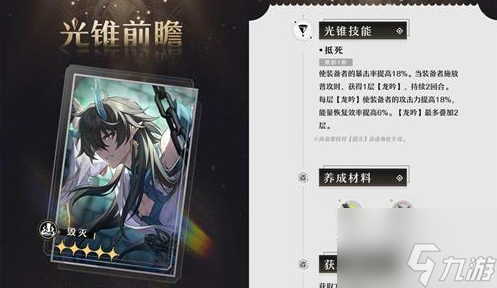 崩坏星穹铁道比阳光更明亮的怎样 逆水寒手游婚礼玩法一览
