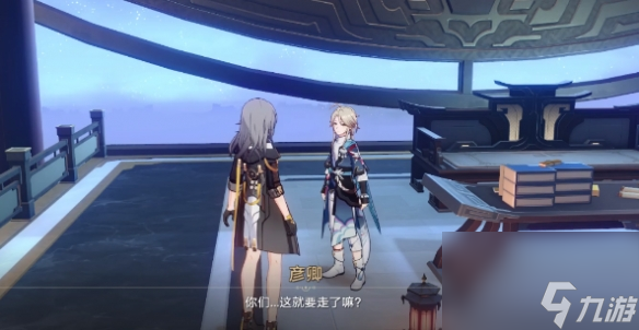 《崩坏星穹铁道》主线剧情告别位置一览