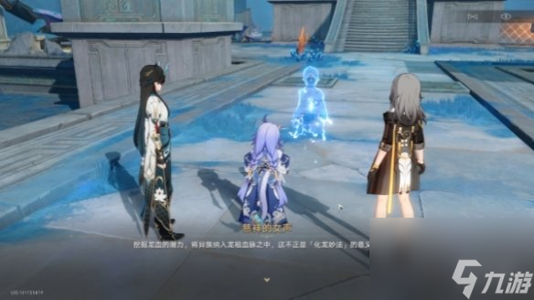 《崩坏星穹铁道》龙返其乡任务攻略