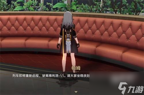 崩坏星穹铁道仙舟罗浮怎么去