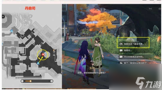 崩坏星穹铁道禁忌之书任务怎么完成 崩坏星穹铁道禁忌之书任务的通关攻略