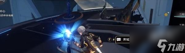 崩坏星穹铁道漩涡止于中心任务介绍