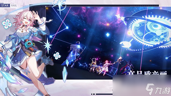 《崩坏星穹铁道》9月最新兑换码一览2023