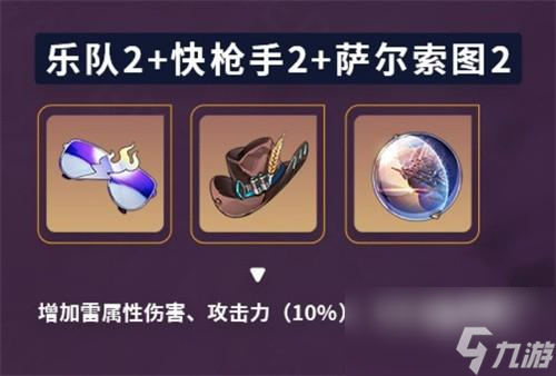 《崩坏星穹铁道》景元遗器推荐