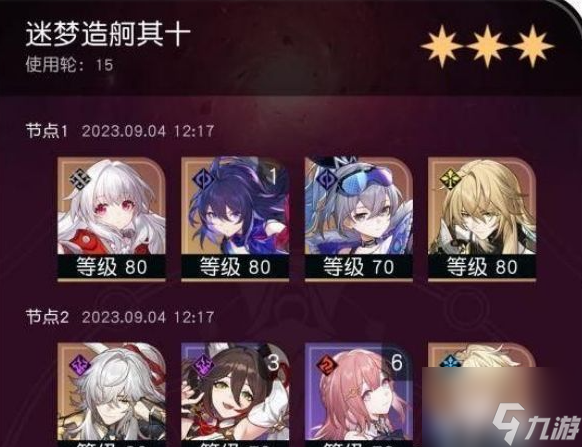 崩坏星穹铁道1.3迷梦造舸怎么打 打法攻略