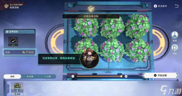 崩坏星穹铁道小吃铺任务怎么做-崩坏星穹铁道商铺事件小吃铺任务一览