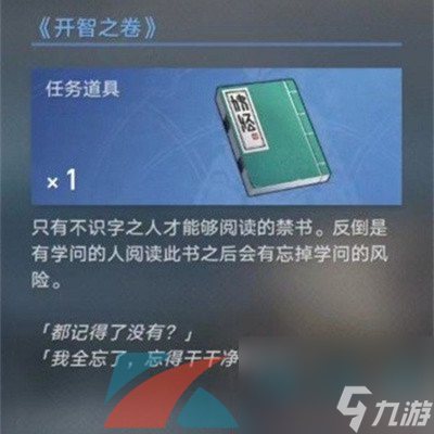 崩坏星穹铁道1.3永别了丹枢大人任务攻略