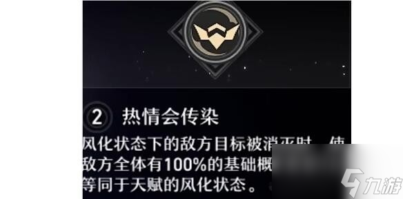 崩坏星穹铁道桑博星魂搭配及加点