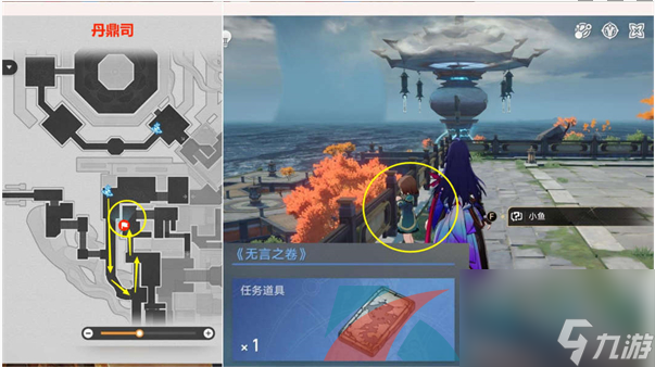 崩坏星穹铁道1.3玉络找书任务解锁攻略