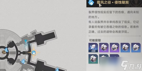 崩坏星穹铁道王权无永恒成就怎么达成