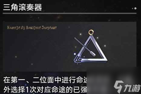 《崩坏星穹铁道》1.3寰宇蝗灾奇物大全 寰宇蝗灾全奇物效果