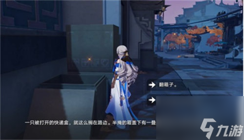 崩坏星穹铁道金人巷快递箱怎么收集 崩坏星穹铁道金人巷快递箱收集攻略