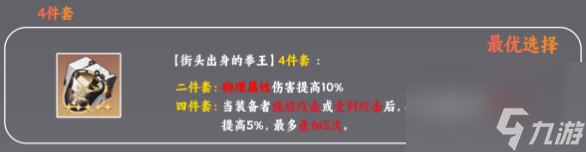 星穹铁道开拓者毁灭遗器怎么搭配 星穹铁道开拓者毁灭遗器推荐