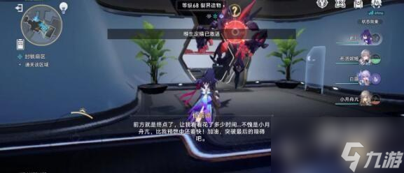 崩坏星穹铁道涂鸦刷新位置一览