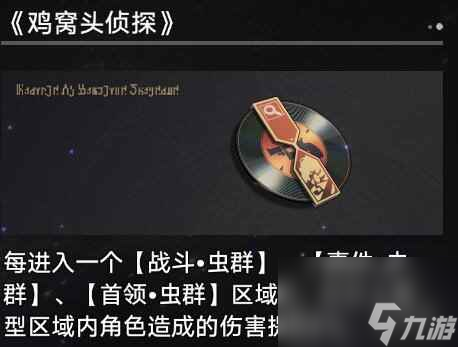 《崩坏星穹铁道》1.3寰宇蝗灾奇物大全 寰宇蝗灾全奇物效果
