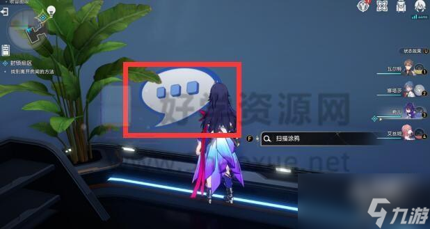 崩坏星穹铁道封锁扇区怎么过