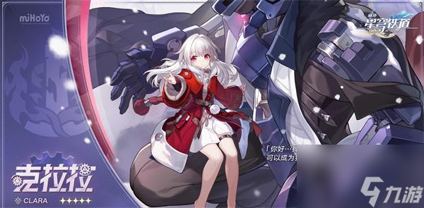 星穹铁道比阳光更明亮的光锥属性介绍-比阳光更明亮的光锥效果