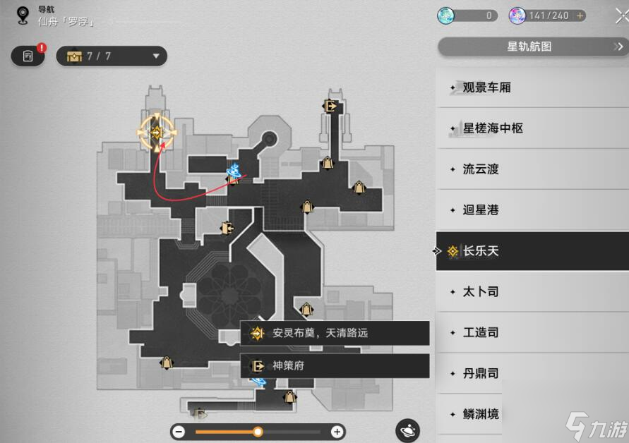 《崩坏星穹铁道》1.3安灵布奠天清路远任务攻略