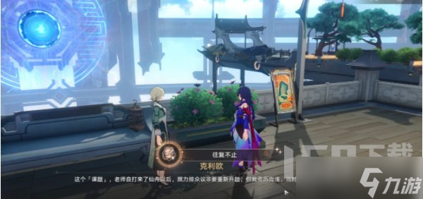 崩坏星穹铁道岔路新生往复不止怎么完成 岔路新生往复不止成就完成攻略