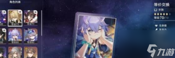 崩坏 星穹铁道饮月瓦尔特阵容好用吗