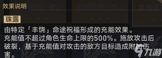 《崩坏星穹铁道》寰宇蝗灾难度四通关攻略