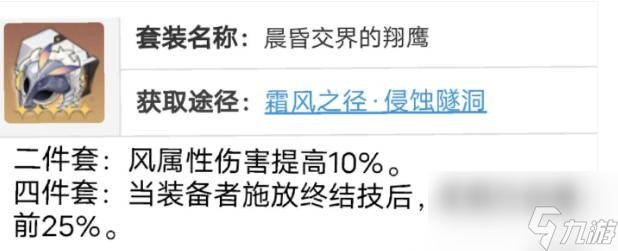 崩坏星穹铁道丹恒遗器和词条搭配建议