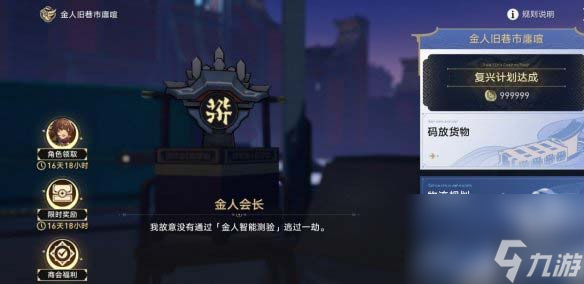 崩坏星穹铁道危险荷载成就怎么达成