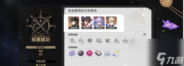 崩坏星穹铁道寰宇蝗灾难度四怎么过 具体一览