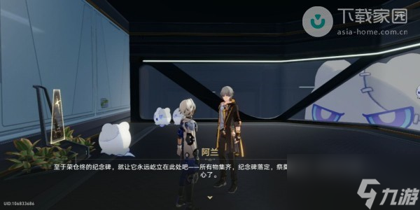 崩坏星穹铁道安魂弥撒任务完成攻略