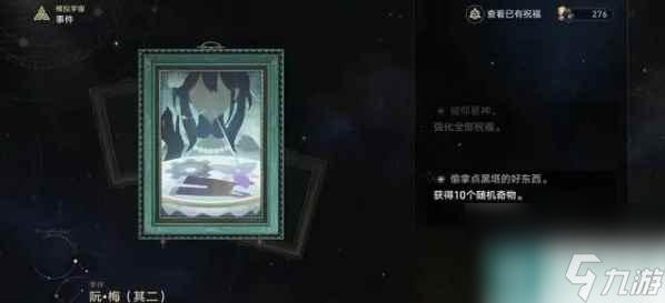 《崩坏：星穹铁道》阮梅技能介绍一览