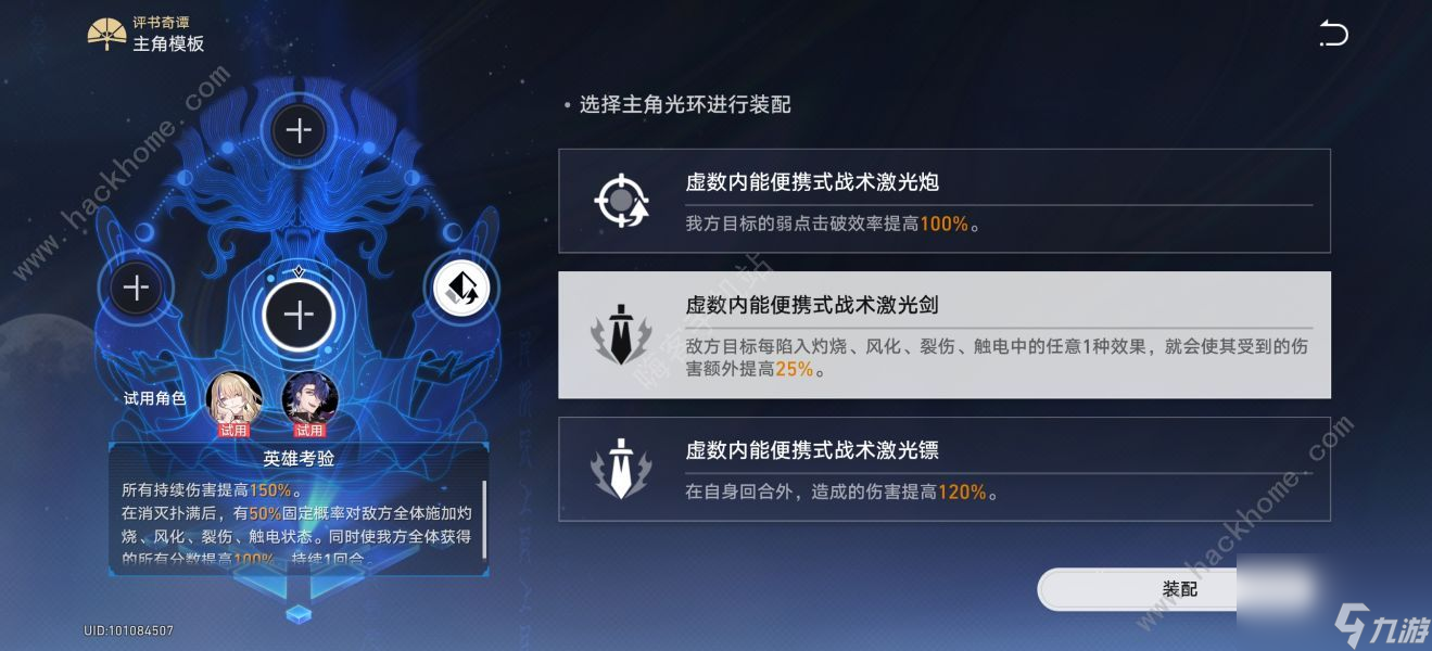 崩坏星穹铁道评书奇谭第三折怎么打第三折优势火力通关打法攻略