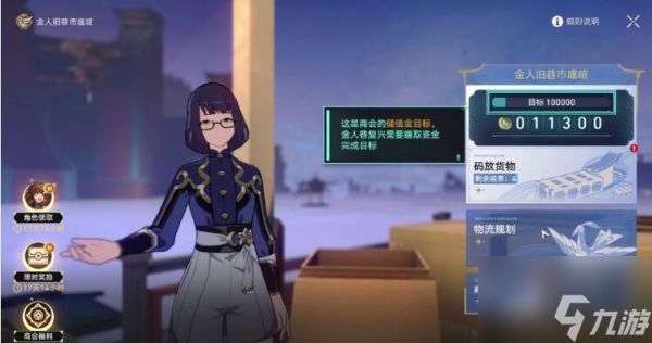 崩坏星穹铁道码头经营其一怎么通关 通关方法