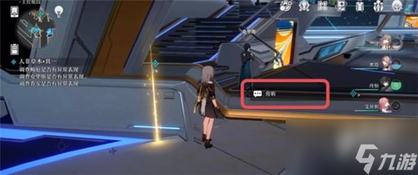 崩坏星穹铁道人非草木怎么触发完成