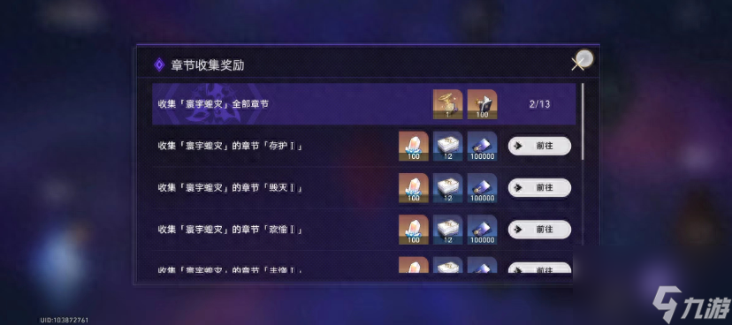 星穹铁道寰宇蝗灾第三难度要怎么过-模拟宇宙寰宇蝗灾保姆级攻略