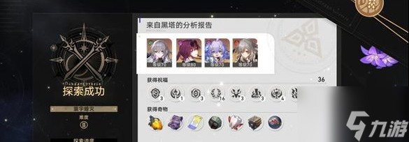 崩坏星穹铁道寰宇蝗灾难度三怎么过 具体一览