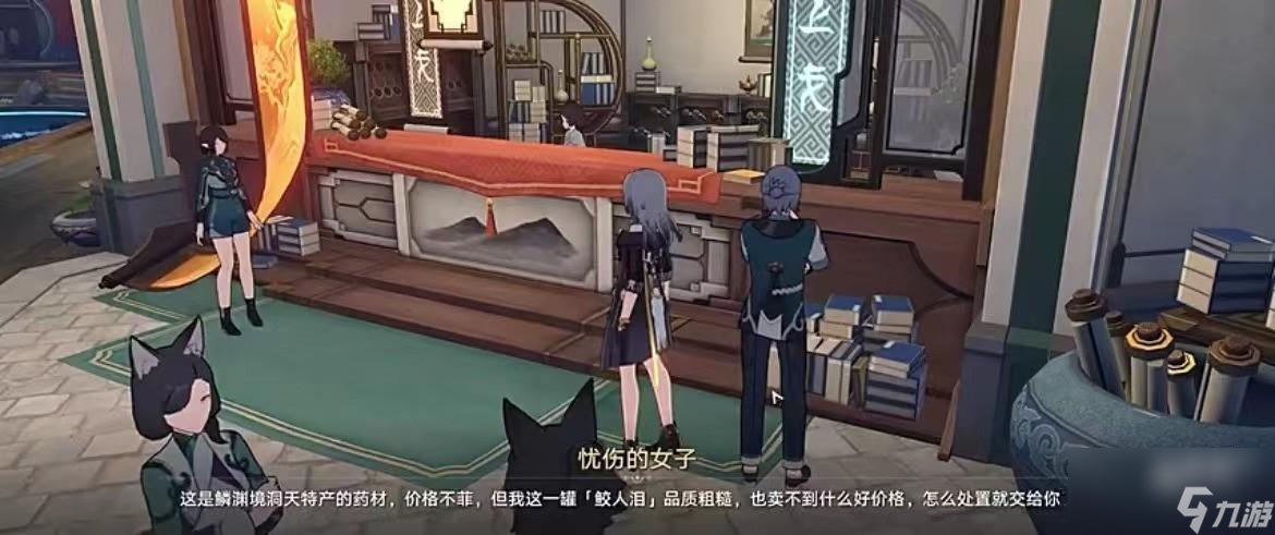 崩坏星穹铁道鲛人泪任务怎么完成