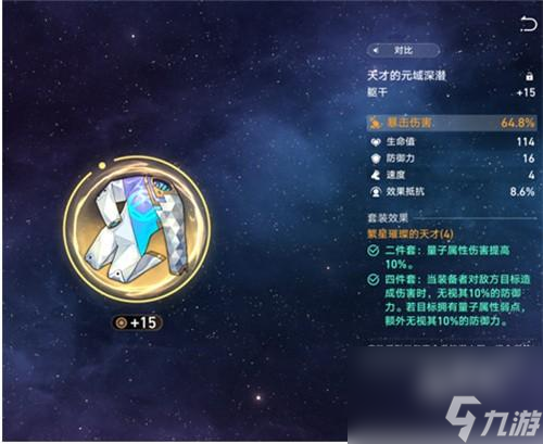 崩坏星穹铁道希儿堆什么属性好