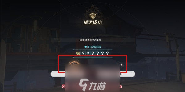 崩坏星穹铁道草槎借箭成就怎么做-草槎借箭成就触发流程