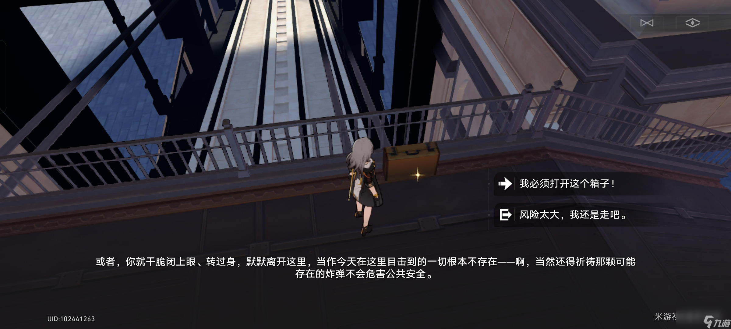 崩坏星穹铁道金灿灿的手表获得步骤