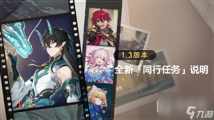 崩坏星穹铁道1.3卢卡同行任务我的挚爱我的血肉说明介绍