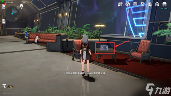 崩坏星穹铁道1.3新增成就汇总